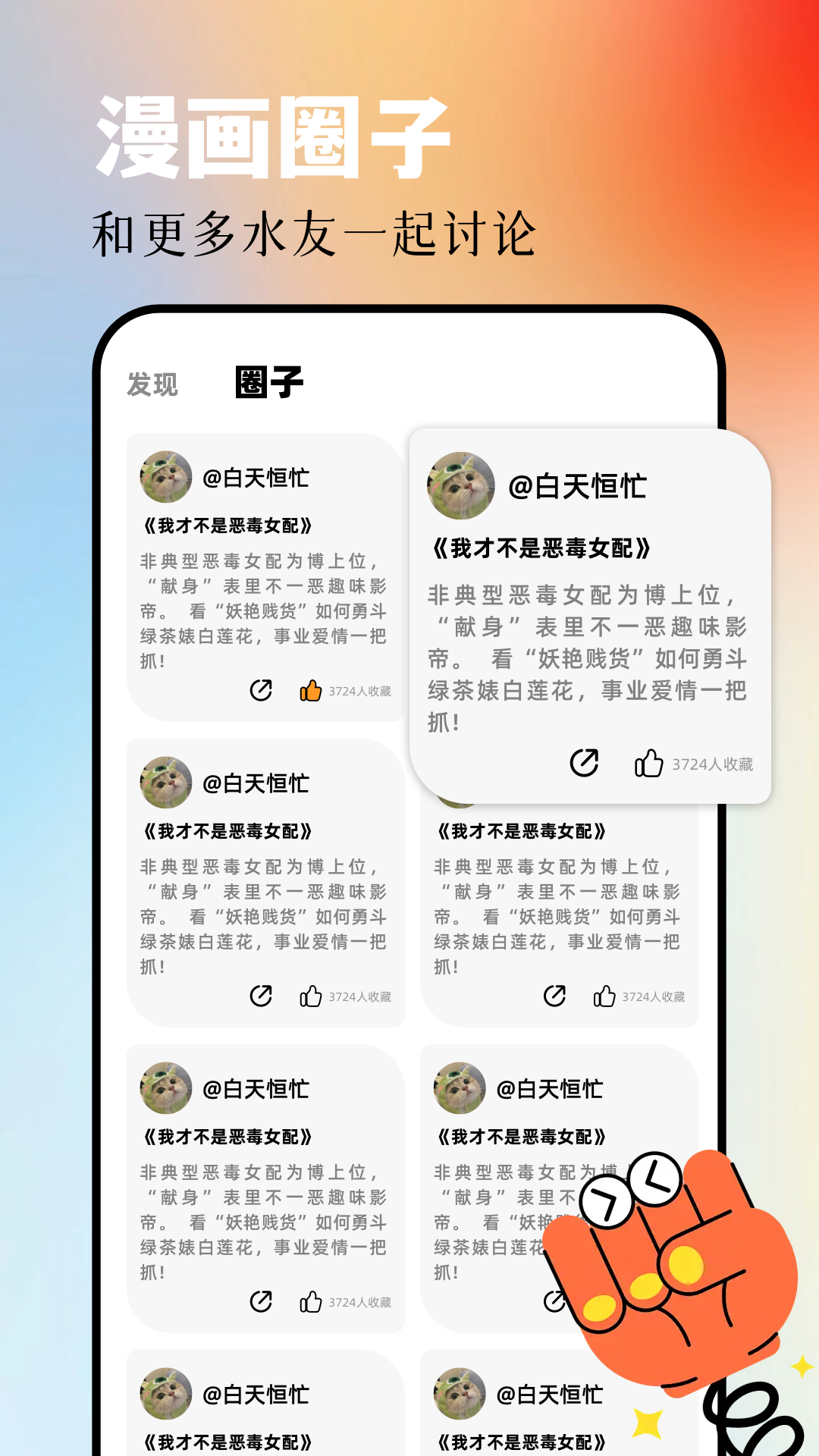 AGE漫画截图1