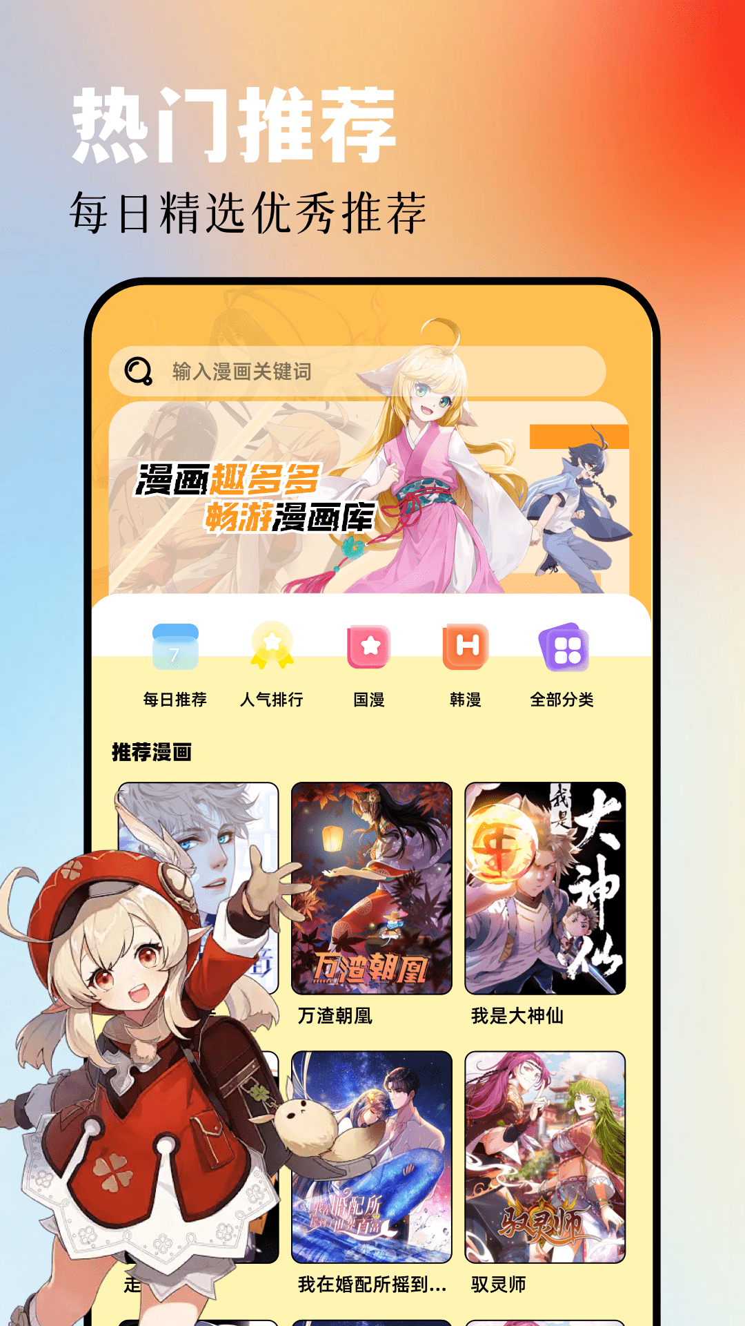 AGE漫画截图2