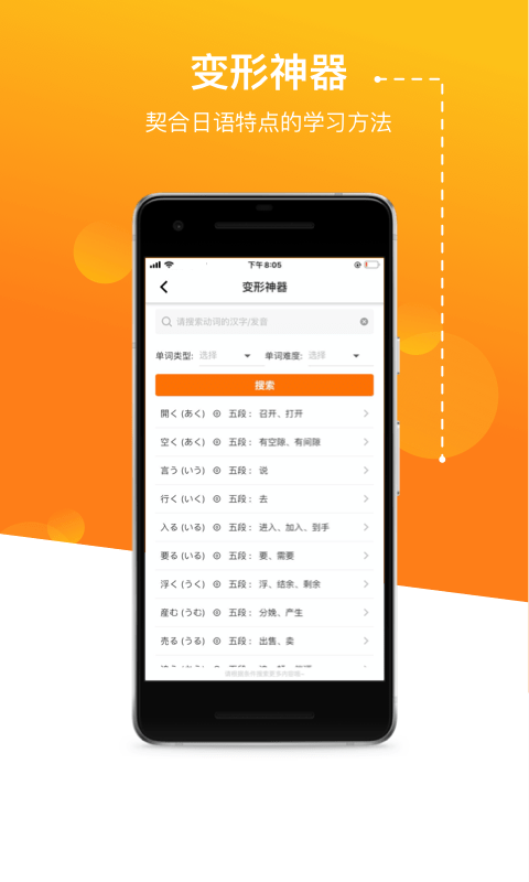 溜溜日语截图2