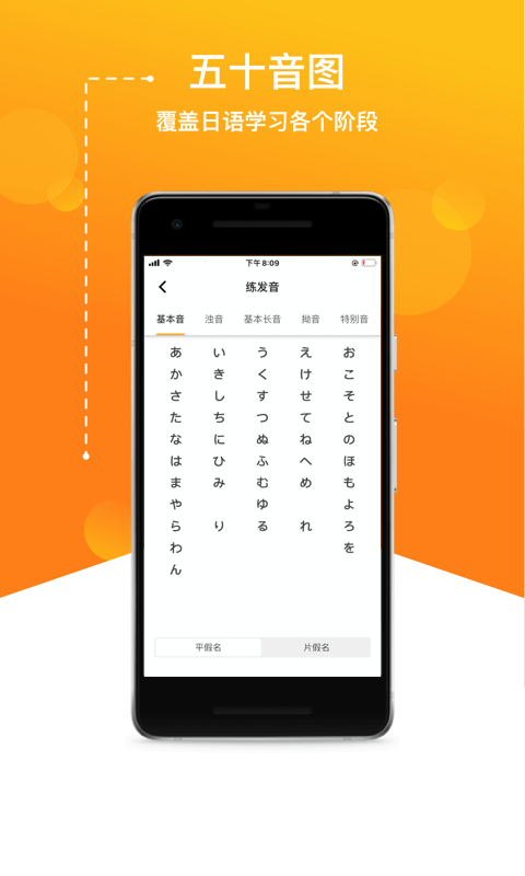 溜溜日语截图3