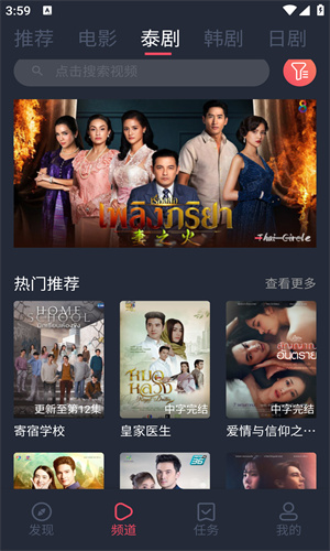 泰圈app泰剧迷截图2