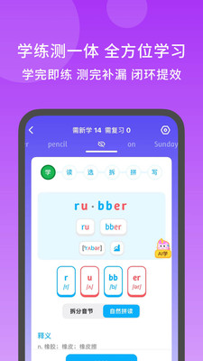 秒可单词截图1