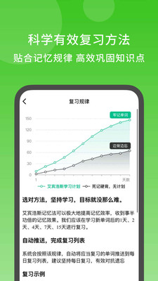 秒可单词截图2