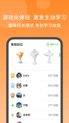 秒可单词截图3