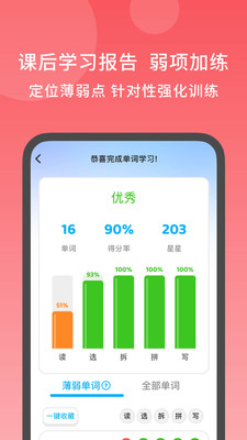 秒可单词截图4