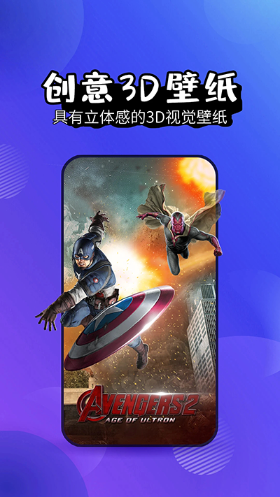 壁纸精灵截图3