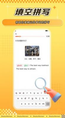 德语背单词截图2