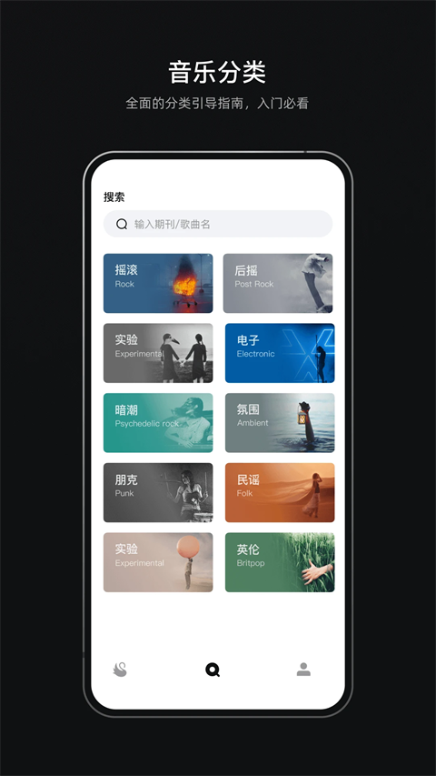 雀乐音乐截图4