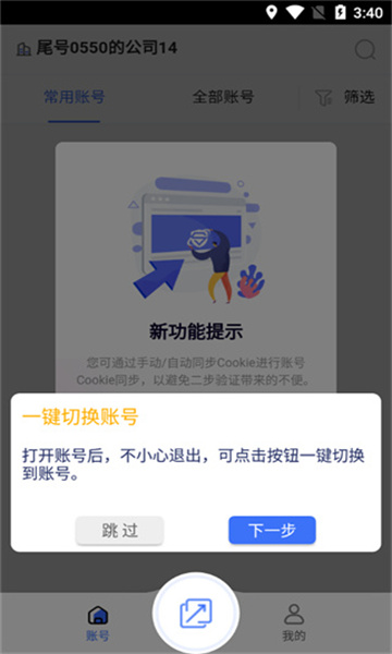 紫鸟浏览器截图1