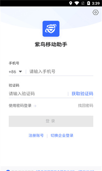紫鸟浏览器截图3