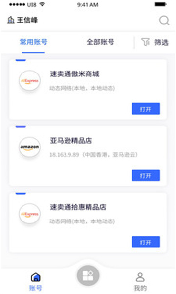 紫鸟浏览器截图4