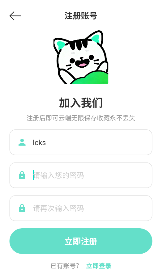 青漫漫画截图1