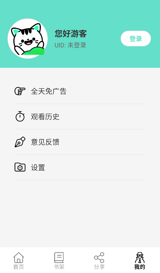 青漫漫画截图2