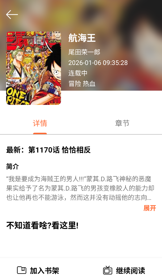 青漫漫画截图3
