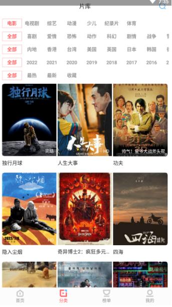 风信追剧截图3