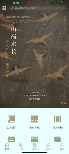 非旦艺术截图1