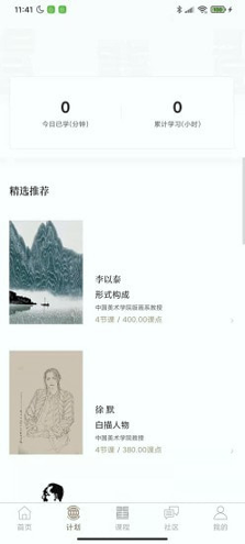 非旦艺术截图2