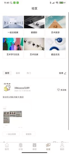 非旦艺术截图3