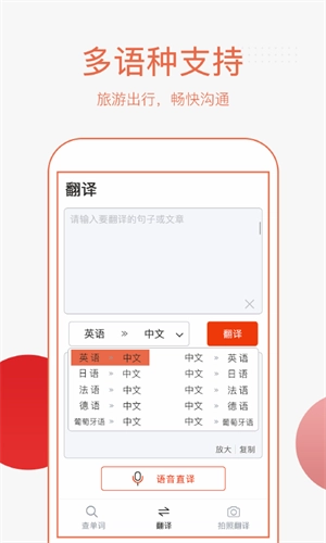 英文翻译截图1