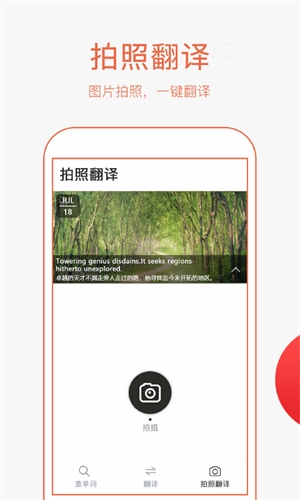 英文翻译截图2