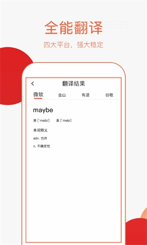 英文翻译截图3