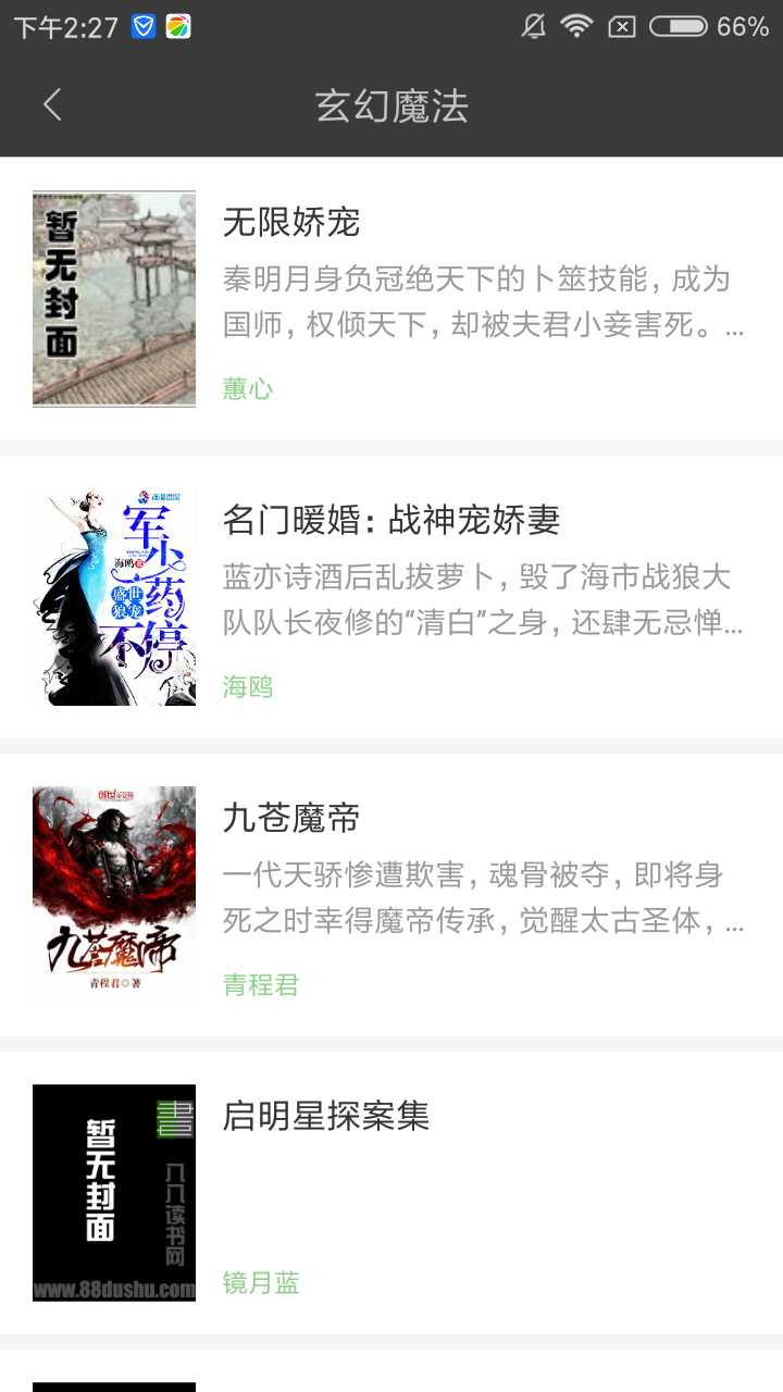 搜书王截图1
