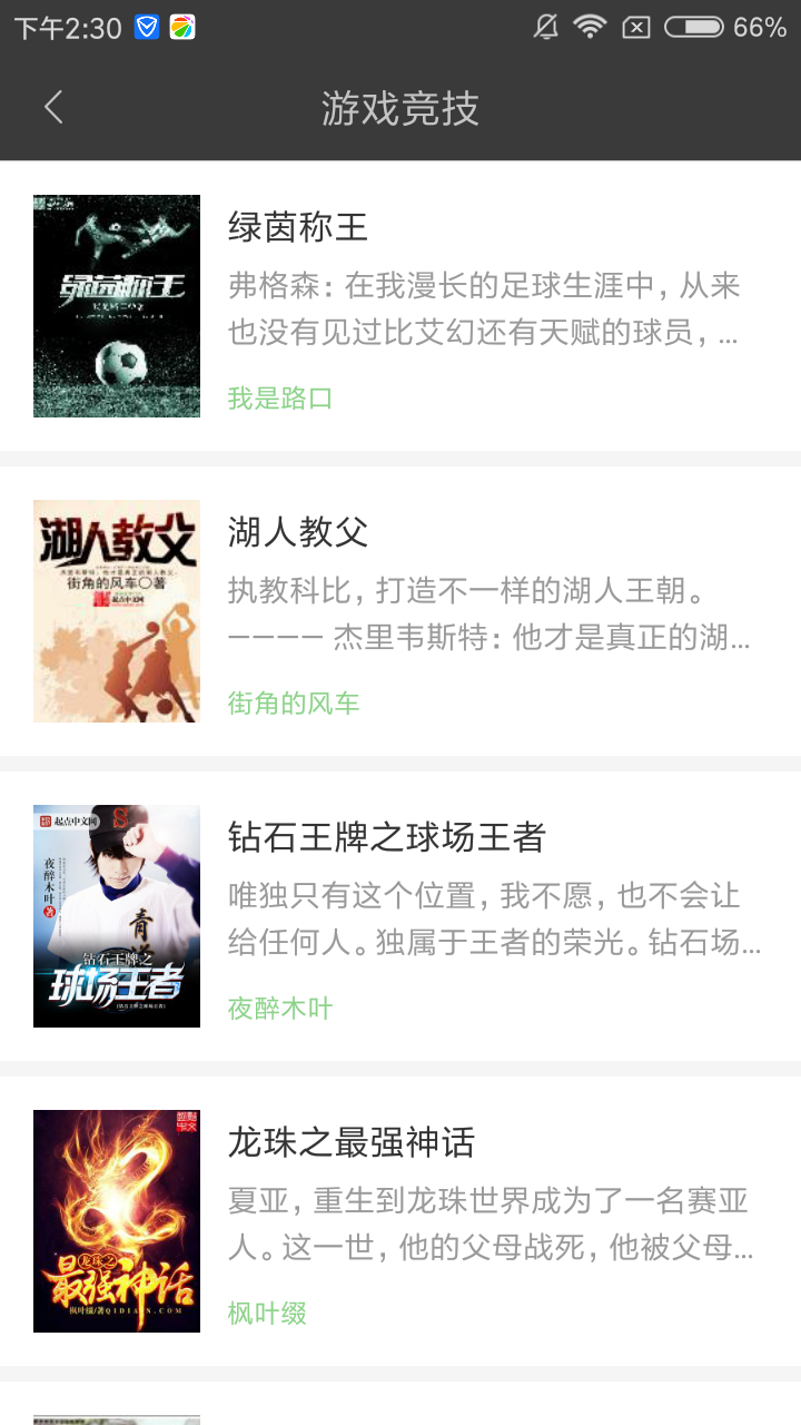 搜书王截图2