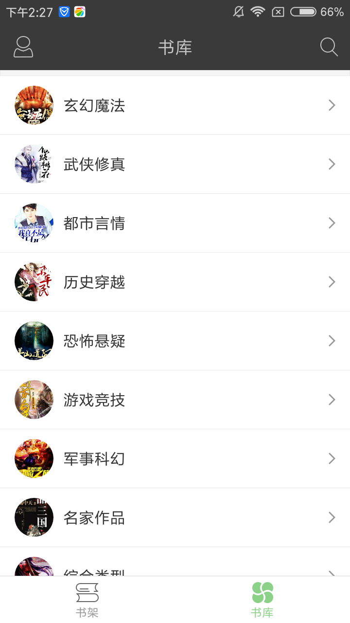 搜书王截图3