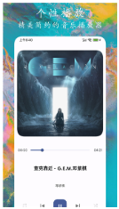 EX音乐播放器截图1