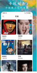 EX音乐播放器截图2