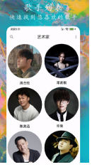 EX音乐播放器截图3