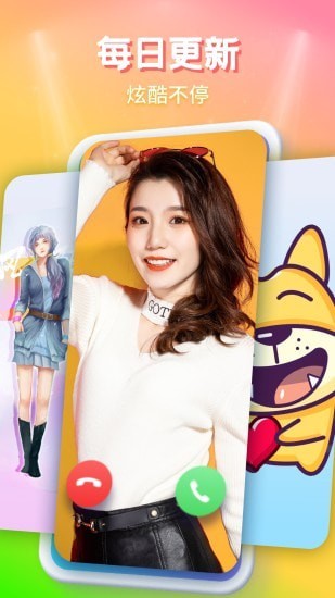 来电秀秀截图4