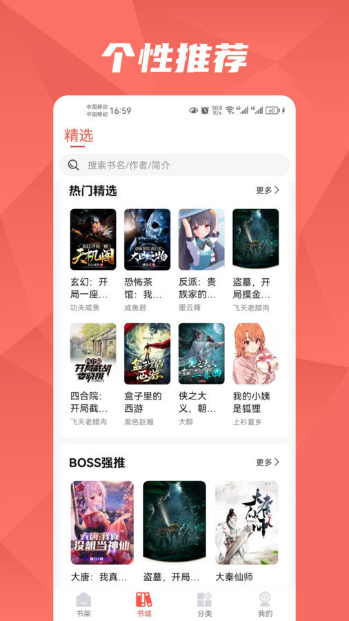 热文小说截图4