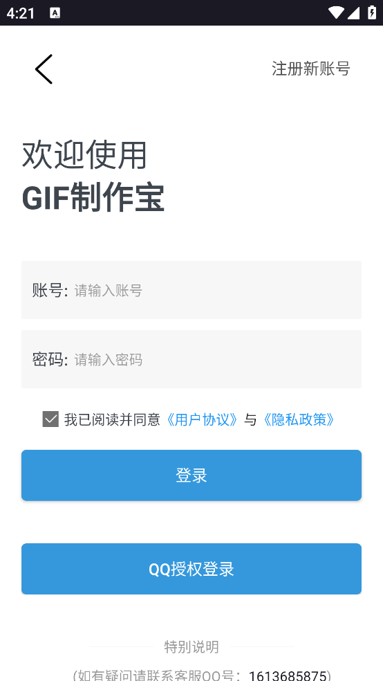 GIF制作宝截图2