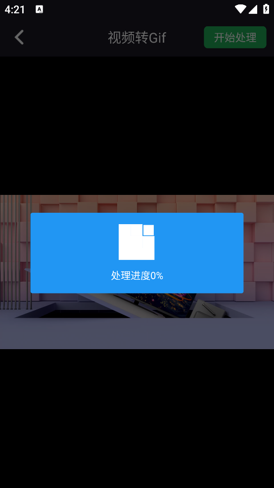 GIF制作宝截图3