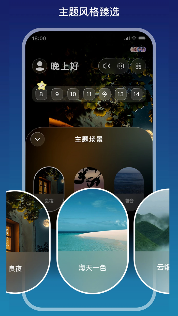 睡着了截图4