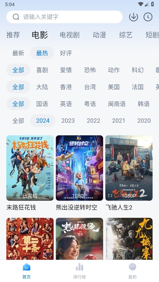 剧白白截图1