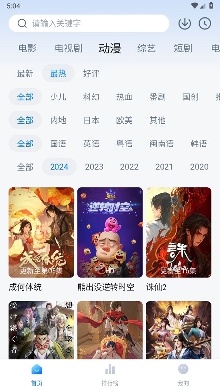 剧白白截图2