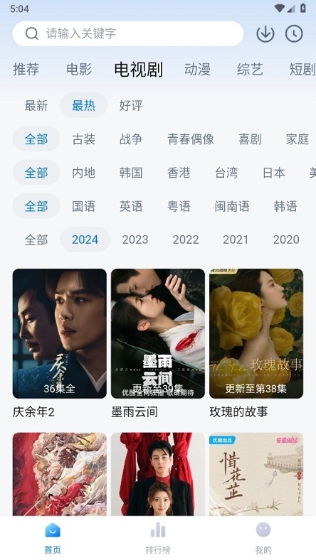 剧白白截图3