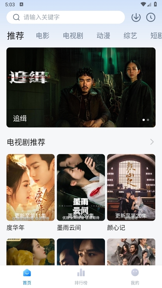 剧白白截图4
