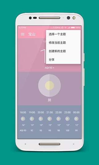 小鹿天气截图1