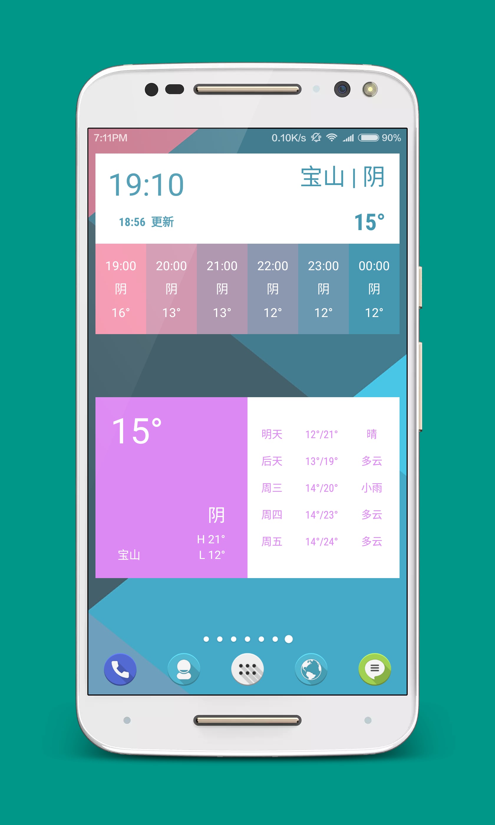 小鹿天气截图3