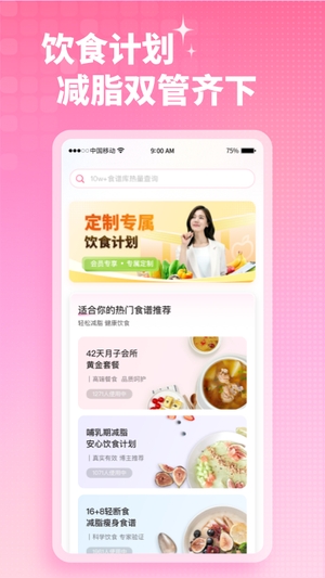 凯格尔运动截图4