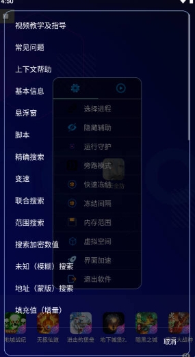 凡吾全防截图1
