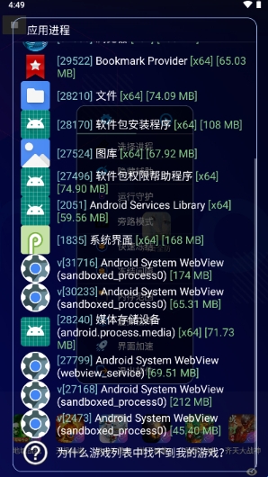 凡吾全防截图3