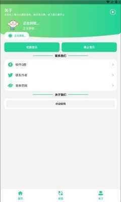 曼波语音盒子截图3