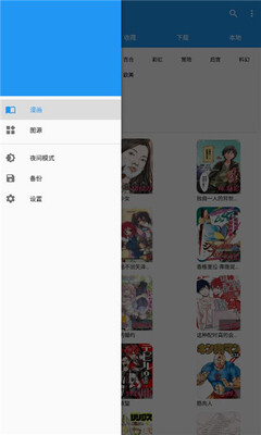 漫搜纯净版截图2