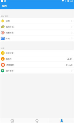 漫搜纯净版截图3