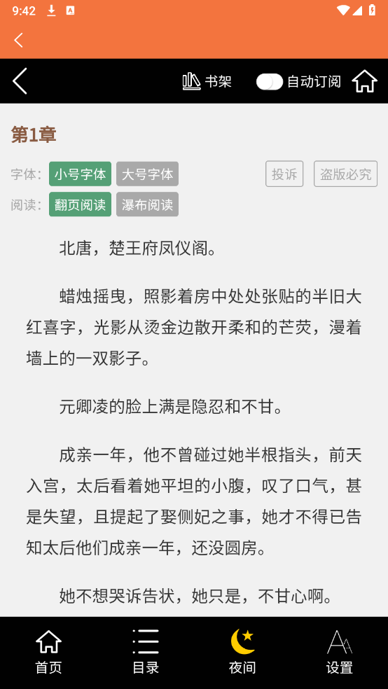 朵米星球截图2