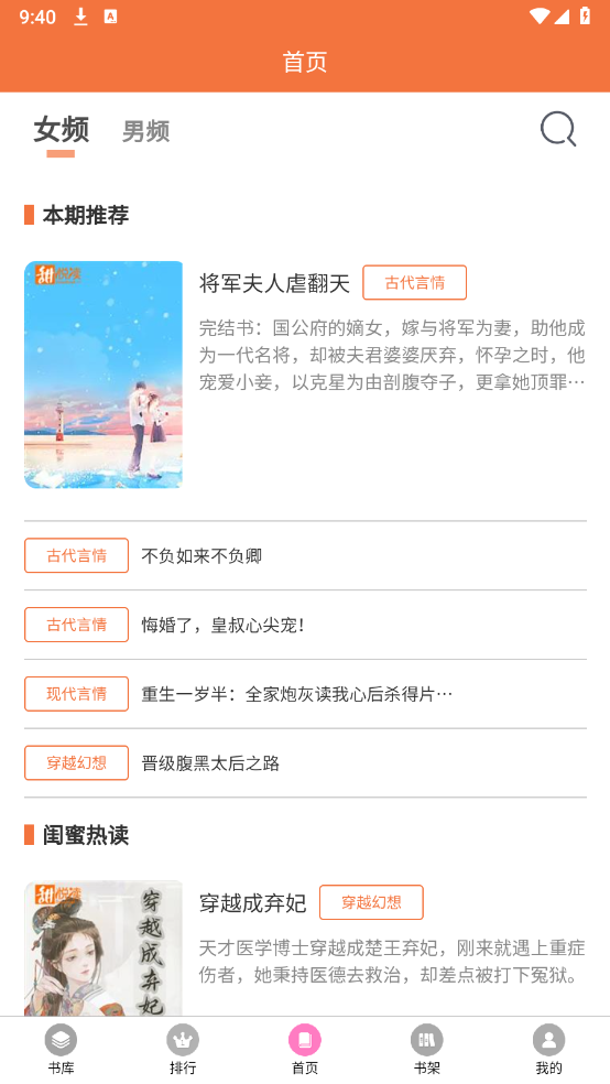 朵米星球截图3